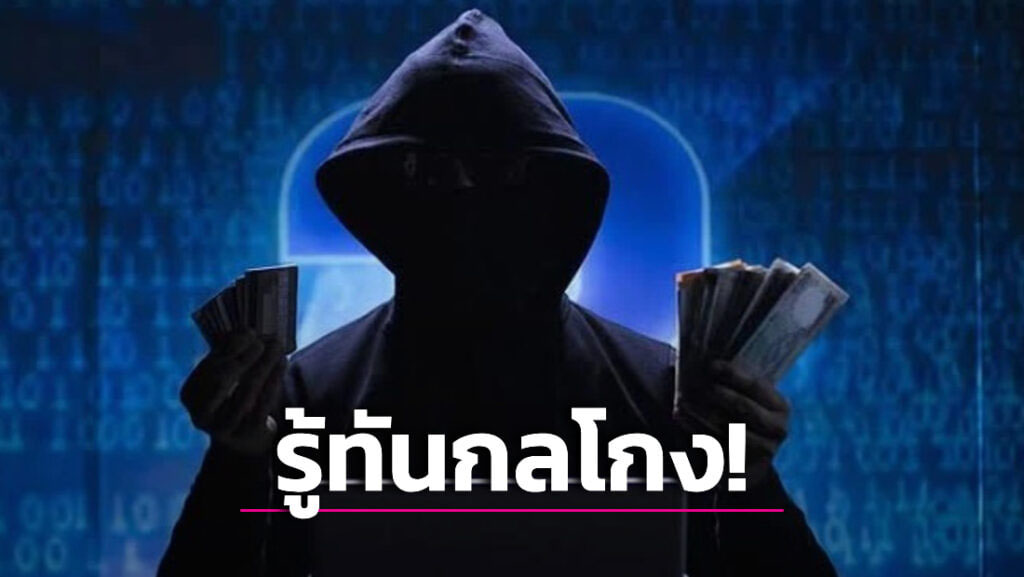 คดีฉ้อโกงของ BOK Casino : ผู้เล่นกล่าวหาว่าแพลตฟอร์มไม่ยอมถอนเงิน